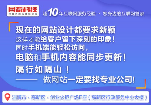 网络营销新引擎 博山与莱州营销型网站设计的战略价值