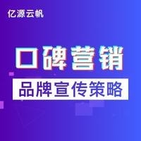 网络市场营销策划与整合营销 构建线上线下协同的新生态