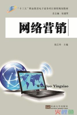 实战型网络营销策划方案（含PPT制作指南）